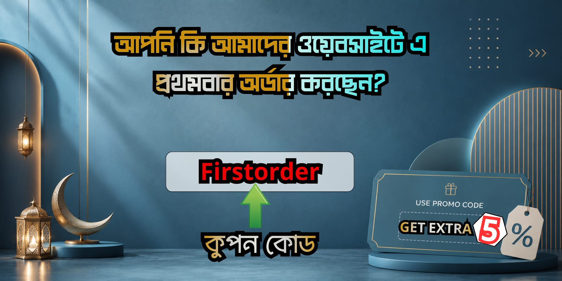 ব্যানার ৩